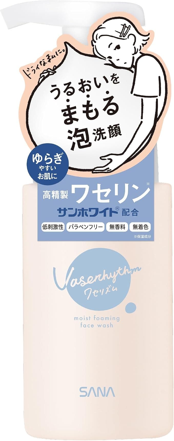 モイスト泡洗顔